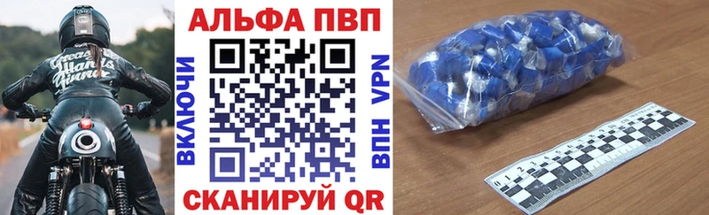 А ПВП кристаллы  Старый Оскол 
