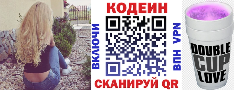 Codein напиток Lean (лин)  Старый Оскол 