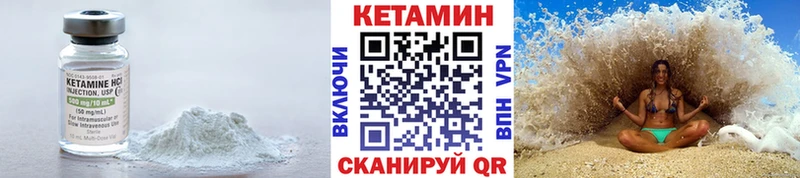 КЕТАМИН VHQ  Старый Оскол 