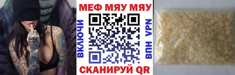 Мефедрон кристаллы Старый Оскол